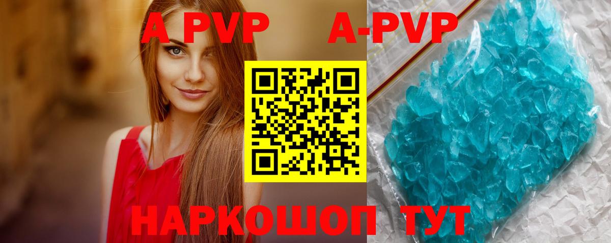 Серпухов  Alpha-PVP Соль  Вход с VPN  купить наркотики цена  А ПВП СК  Alpha-PVP кристаллы 