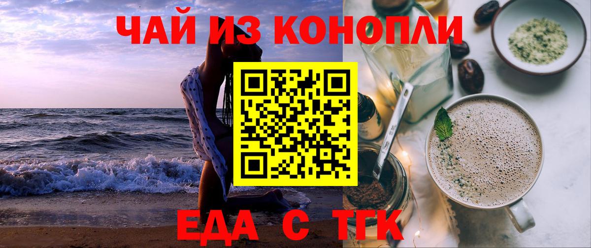 Печенье с ТГК марихуана Серпухов