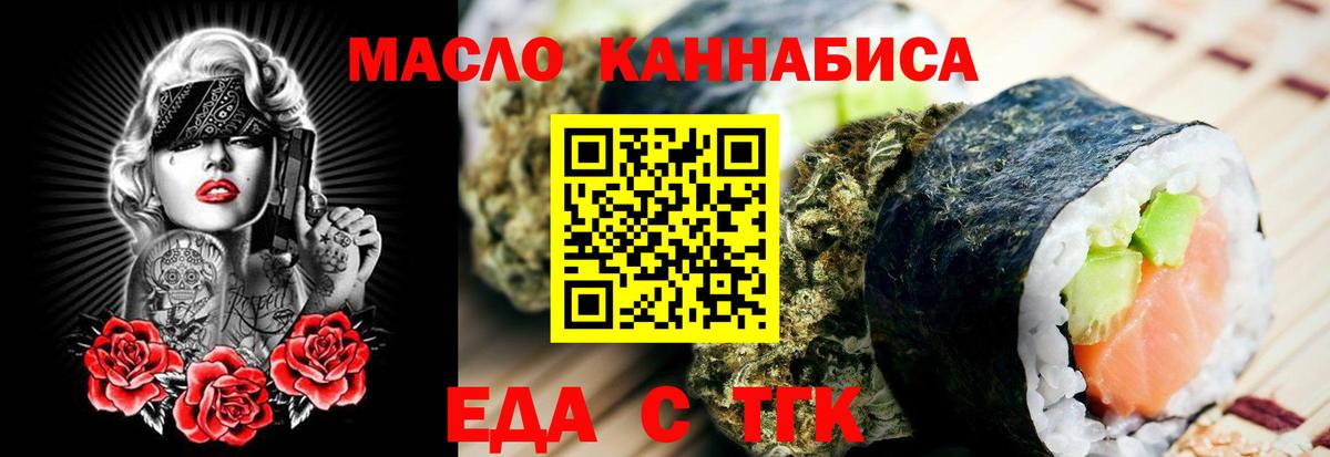 Серпухов  Еда ТГК марихуана  Вход с VPN 