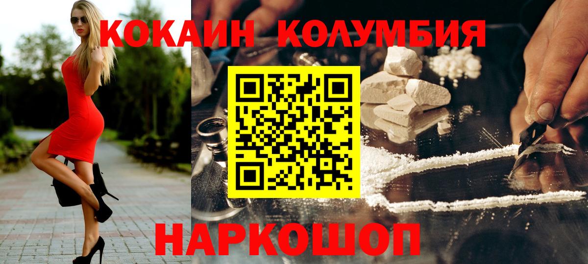 Cocaine Columbia Серпухов