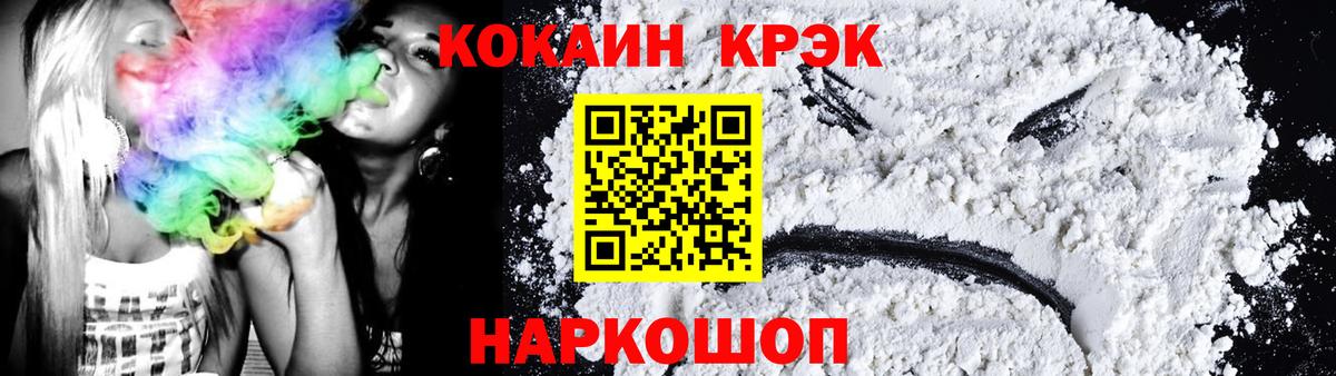 Серпухов  COCAIN Fish Scale  Вход с VPN  КОКАИН Fish Scale 