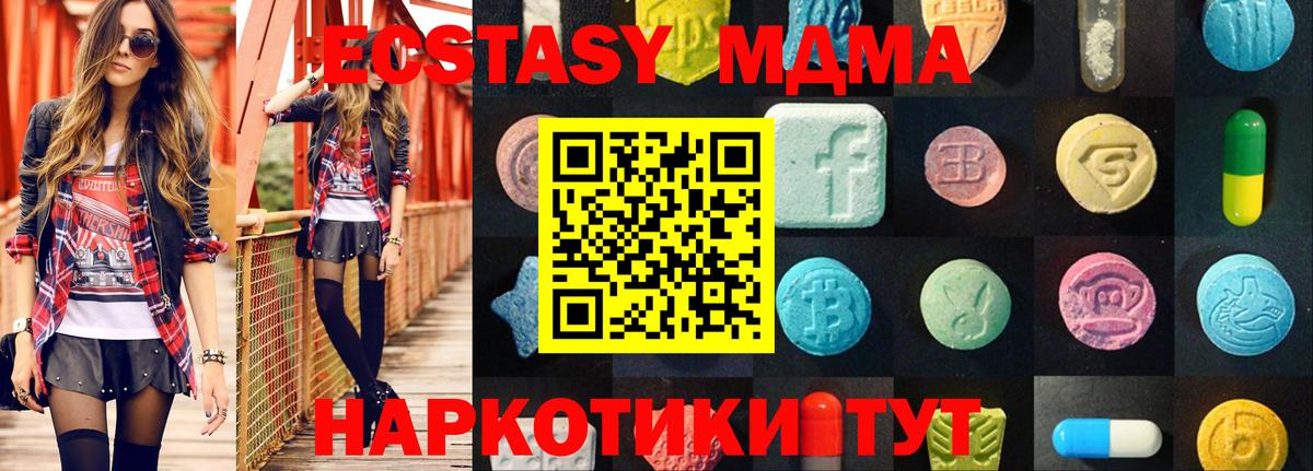 ЭКСТАЗИ Cube  ЭКСТАЗИ 99%  как найти   Серпухов  Вход с VPN  ЭКСТАЗИ 