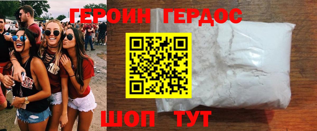 Серпухов  Героин гречка  Вход с VPN 