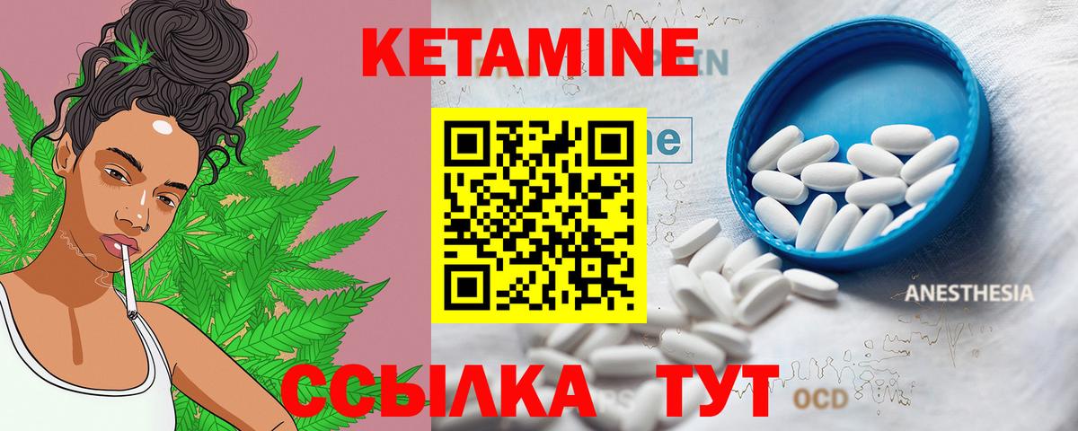 КЕТАМИН ketamine  Кетамин ketamine  Вход с VPN  Серпухов 