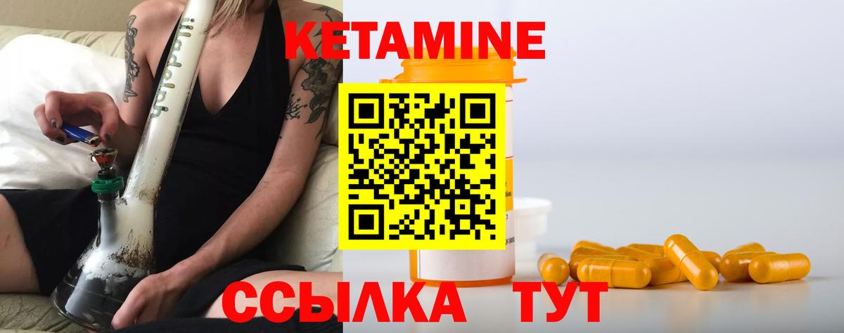 КЕТАМИН VHQ Серпухов