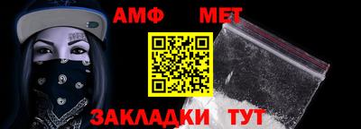мет Новозыбков