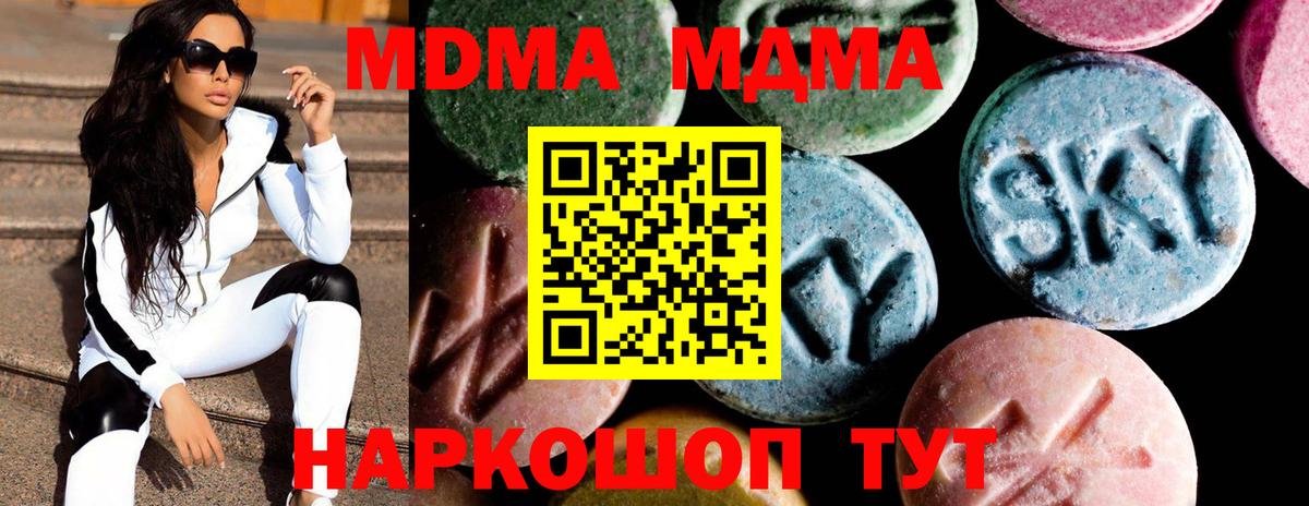 Серпухов  MDMA кристаллы  MDMA VHQ  MDMA  Вход с VPN 