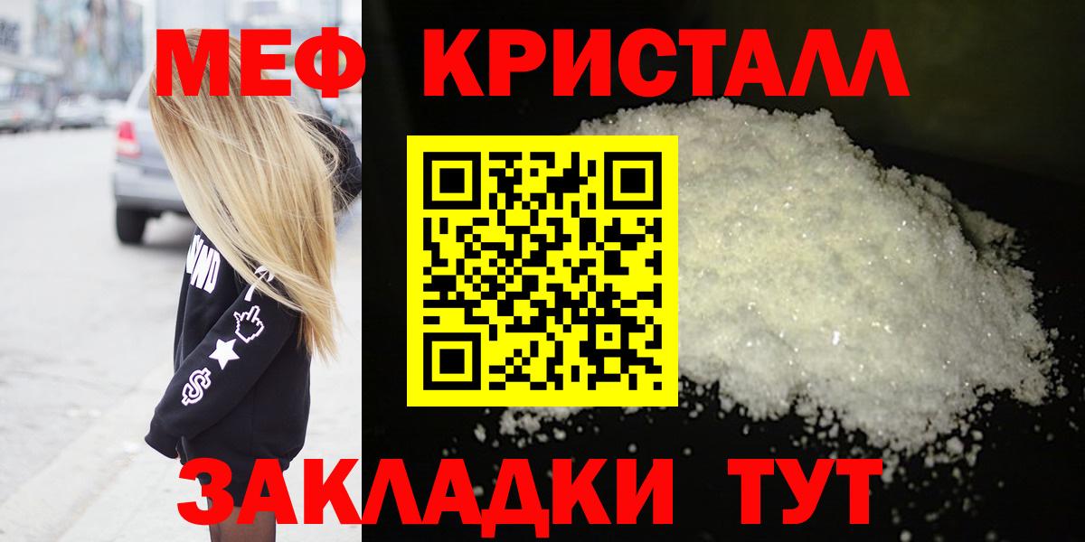 Мефедрон  Вход с VPN  МЕФ кристаллы  МЯУ-МЯУ  Меф кристаллы  Серпухов 