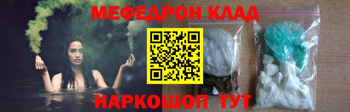 Мефедрон кристаллы Серпухов