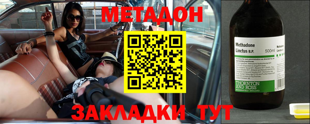 Метадон кристалл Серпухов